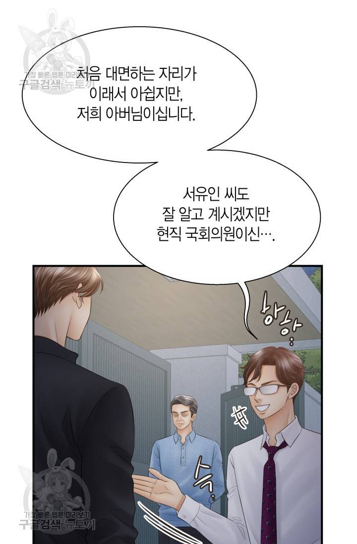 비 내리는 밤 45화 2