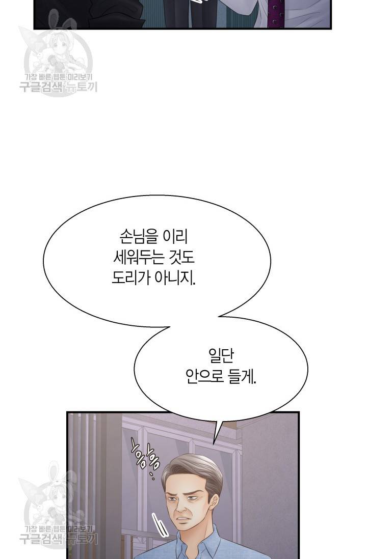 비 내리는 밤 45화 3