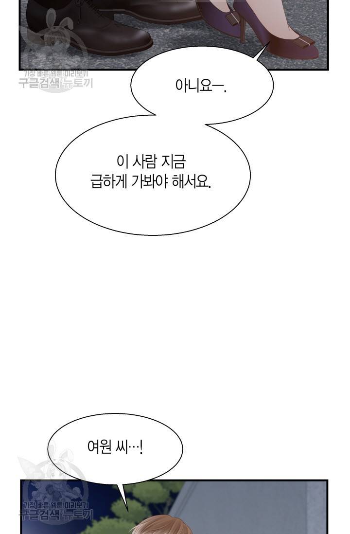 비 내리는 밤 45화 5
