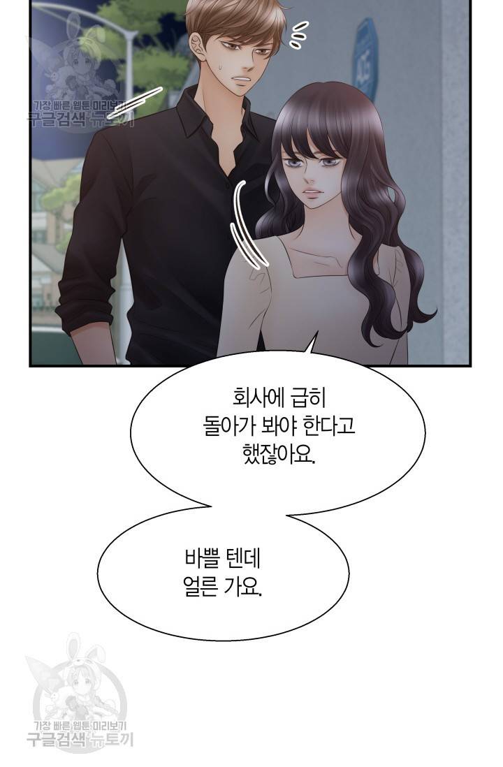 비 내리는 밤 45화 6