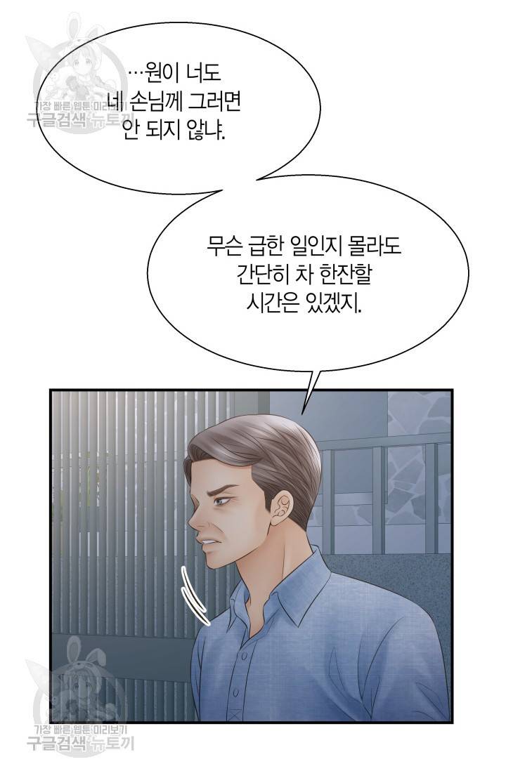 비 내리는 밤 45화 7