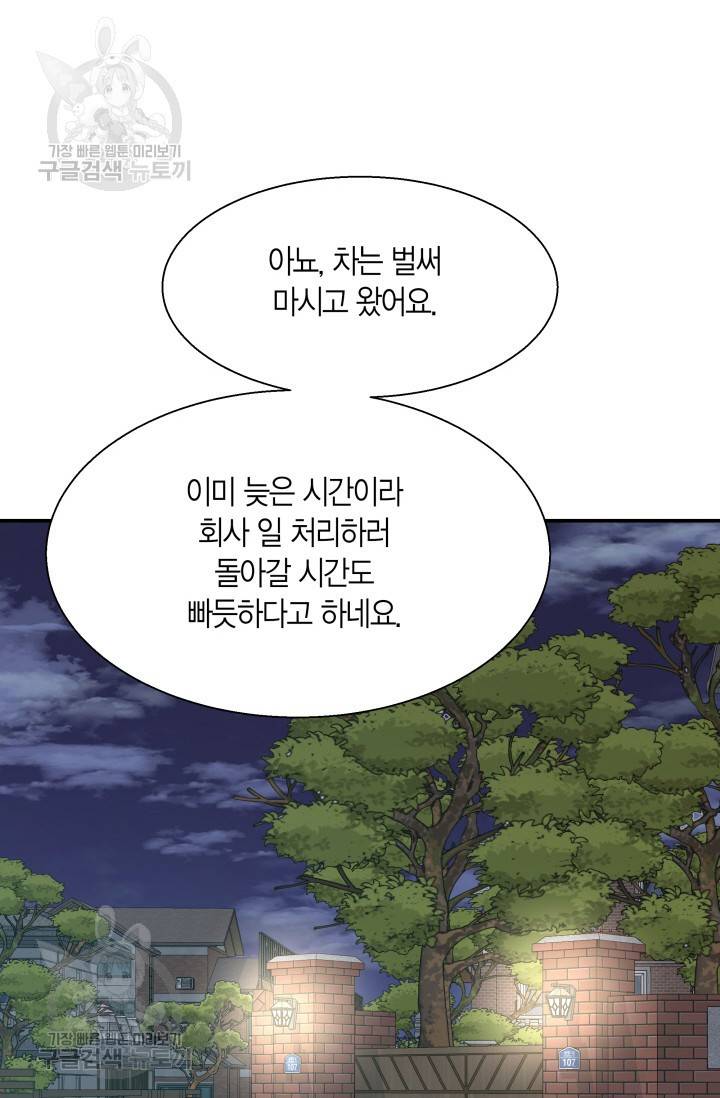 비 내리는 밤 45화 8
