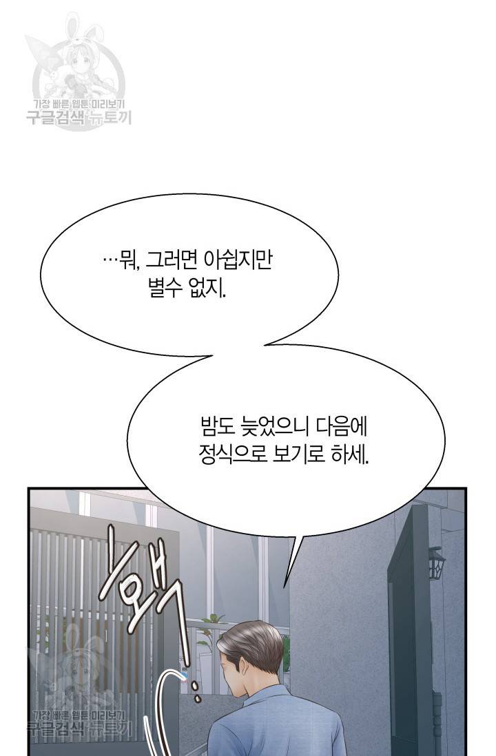 비 내리는 밤 45화 11