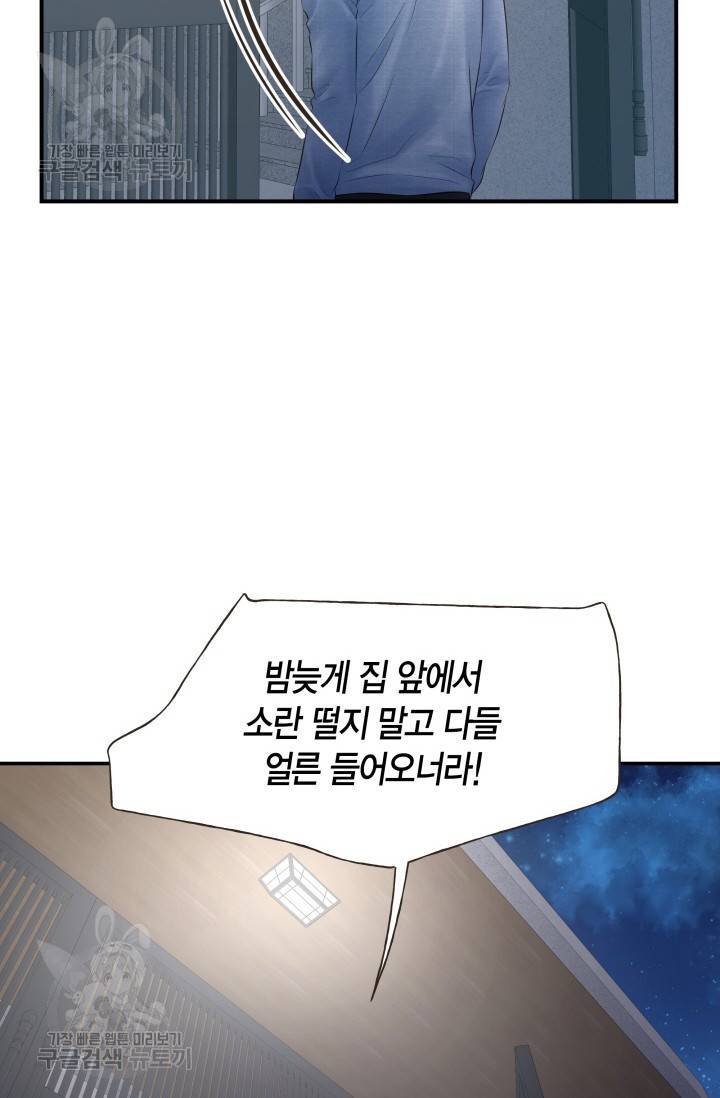 비 내리는 밤 45화 12