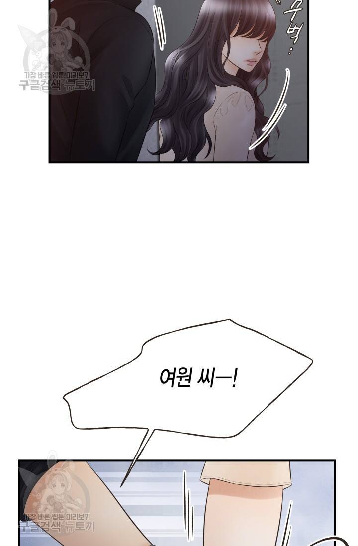 비 내리는 밤 45화 14