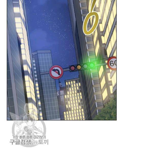 해도 되는 로맨스 8화 2