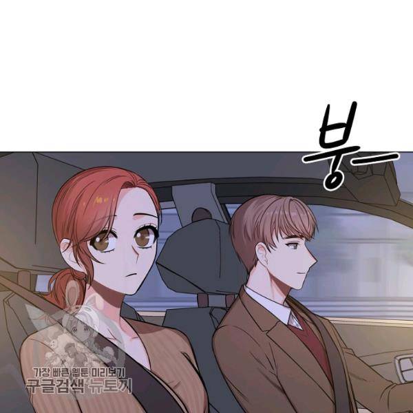 해도 되는 로맨스 8화 3