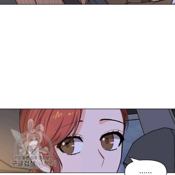 해도 되는 로맨스 8화 4