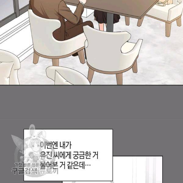 해도 되는 로맨스 8화 6