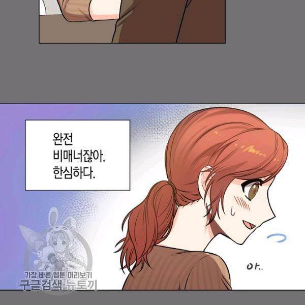 해도 되는 로맨스 8화 10