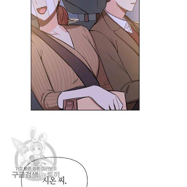 해도 되는 로맨스 8화 12