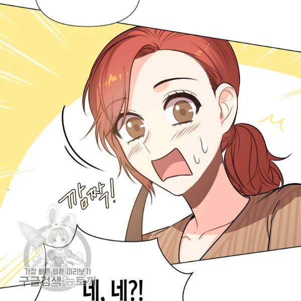 해도 되는 로맨스 8화 13