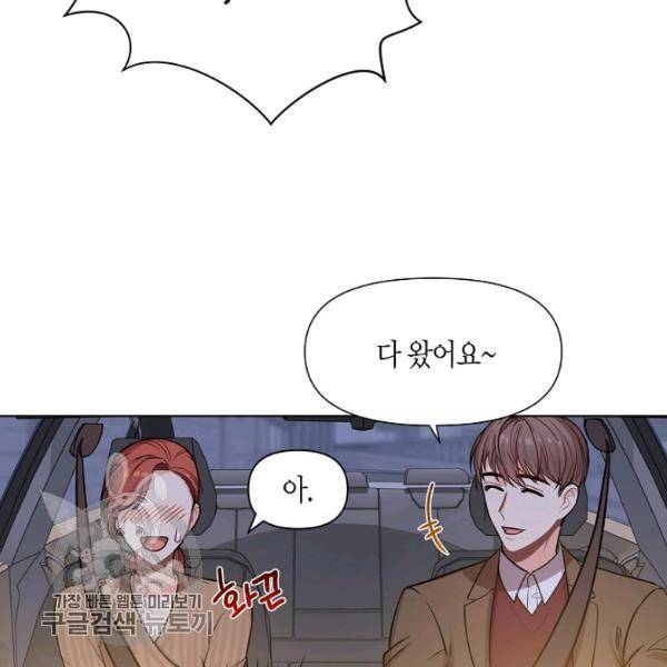 해도 되는 로맨스 8화 14