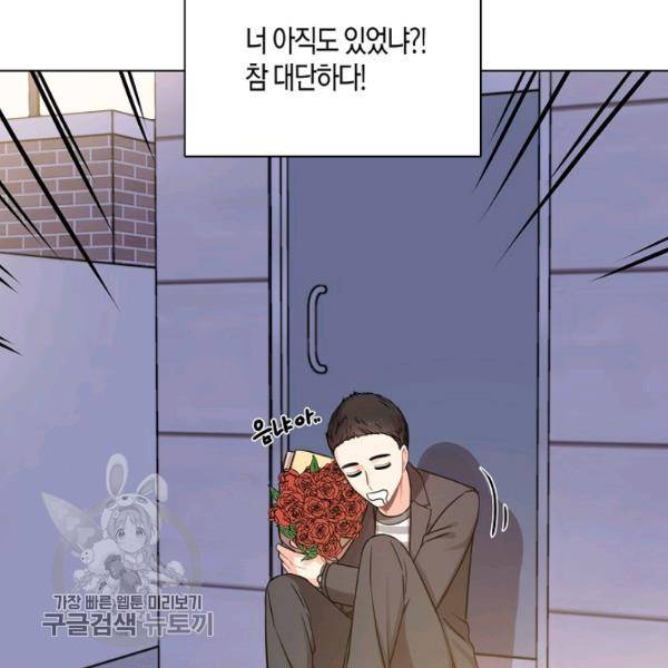 해도 되는 로맨스 8화 18