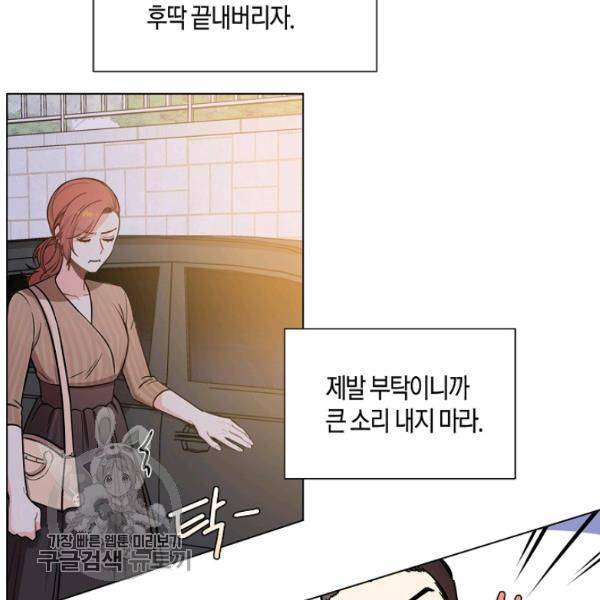 해도 되는 로맨스 8화 20