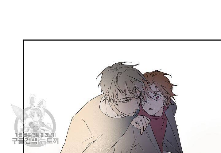 일진짱의 남자 34화 2