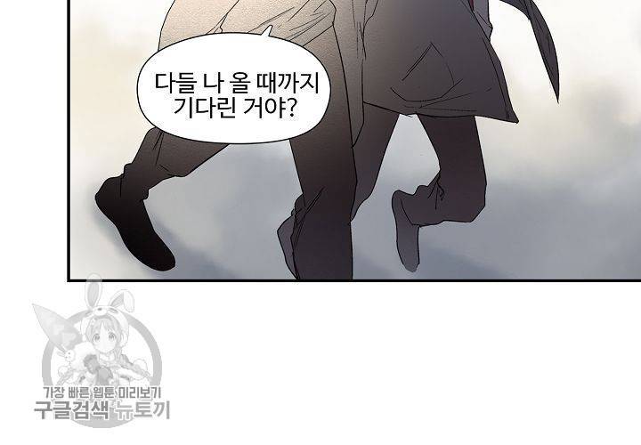 일진짱의 남자 34화 3