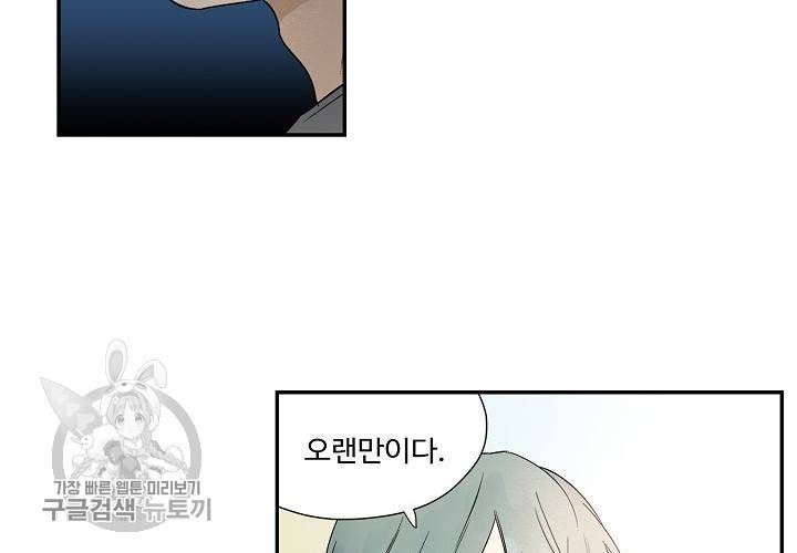 일진짱의 남자 34화 12