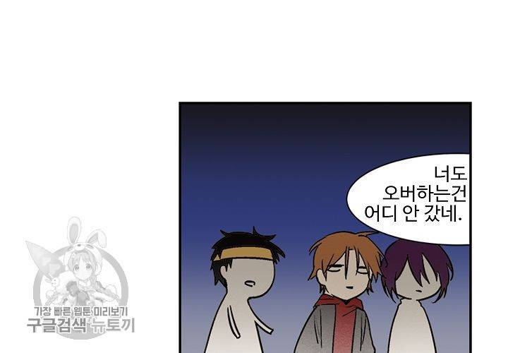 일진짱의 남자 34화 15