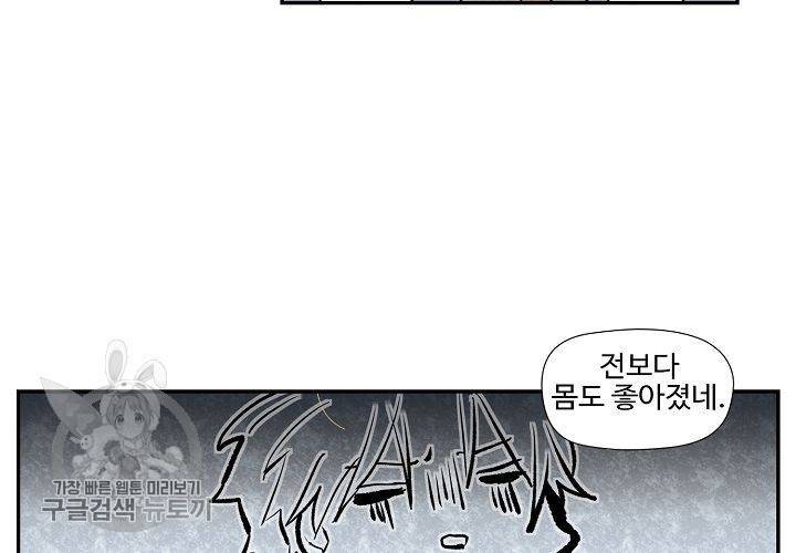 일진짱의 남자 34화 16
