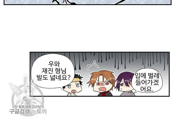 일진짱의 남자 34화 17