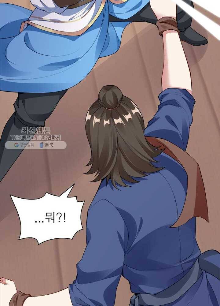 흑룡재림 4화 5