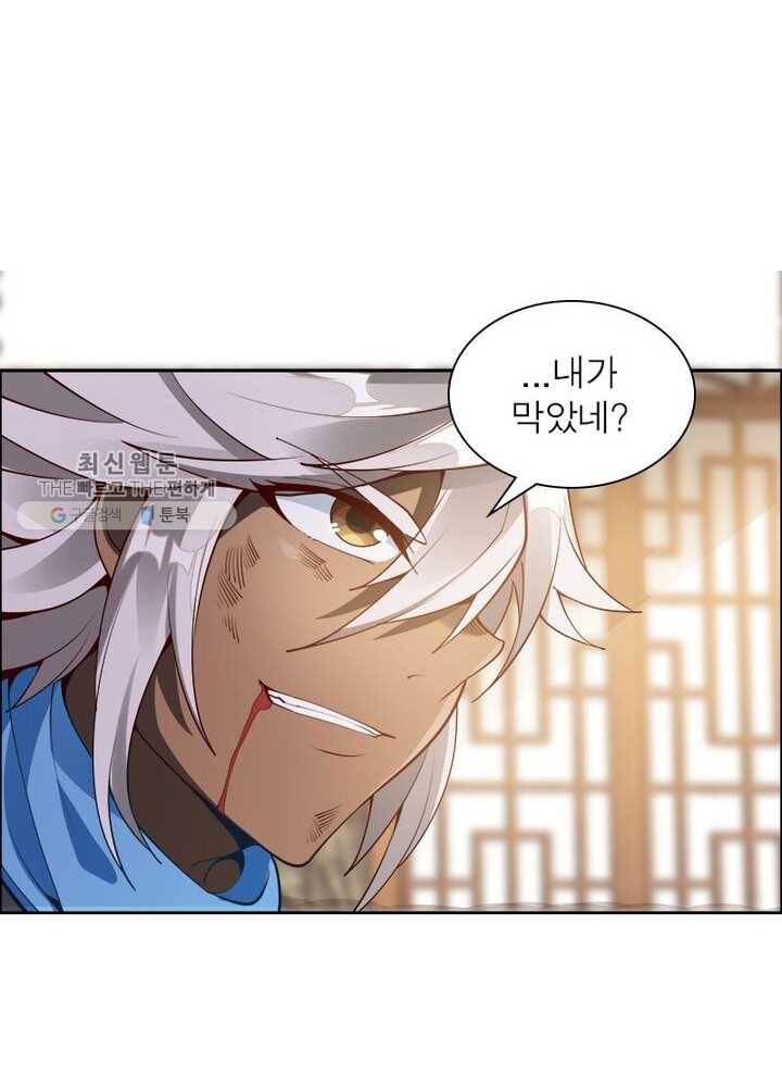 흑룡재림 4화 7