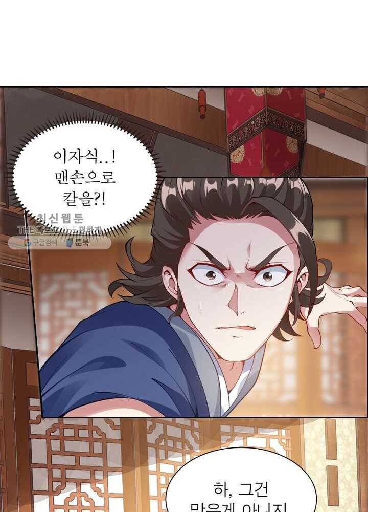 흑룡재림 4화 8