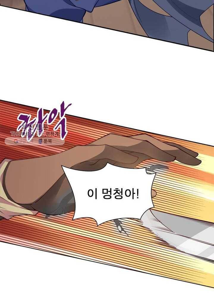 흑룡재림 4화 10