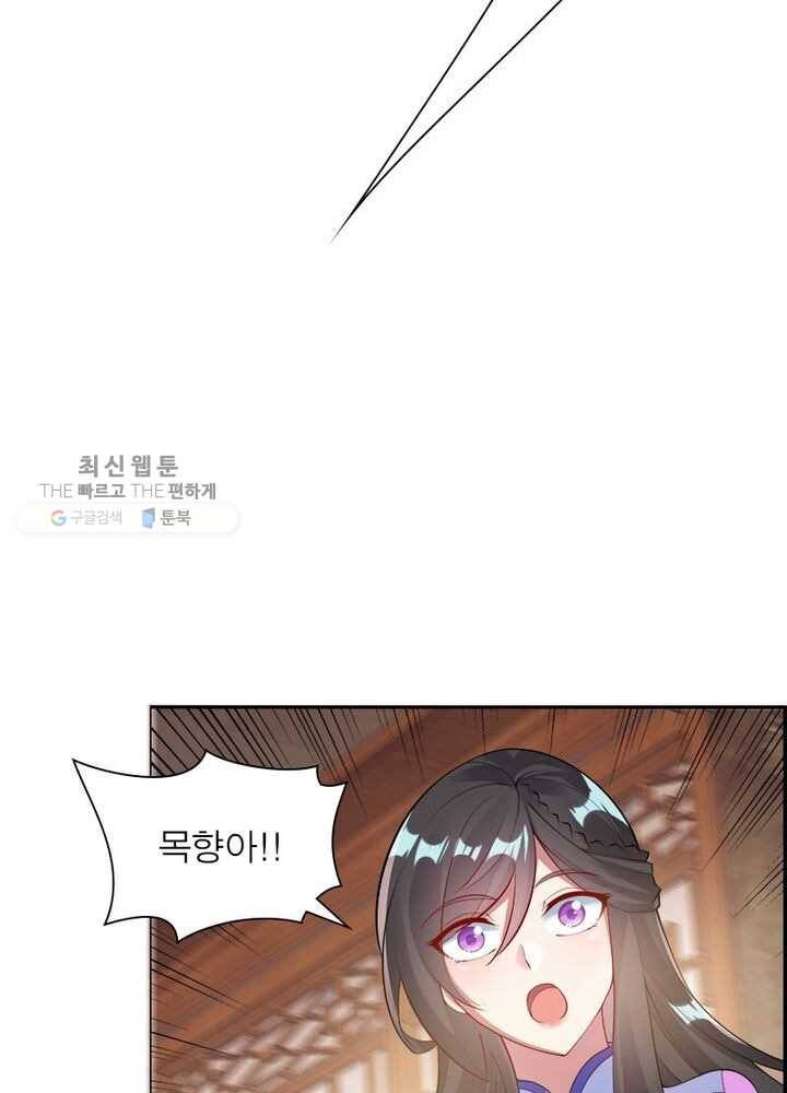 흑룡재림 4화 12