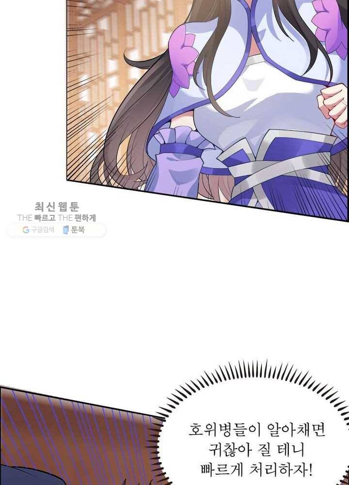 흑룡재림 4화 13