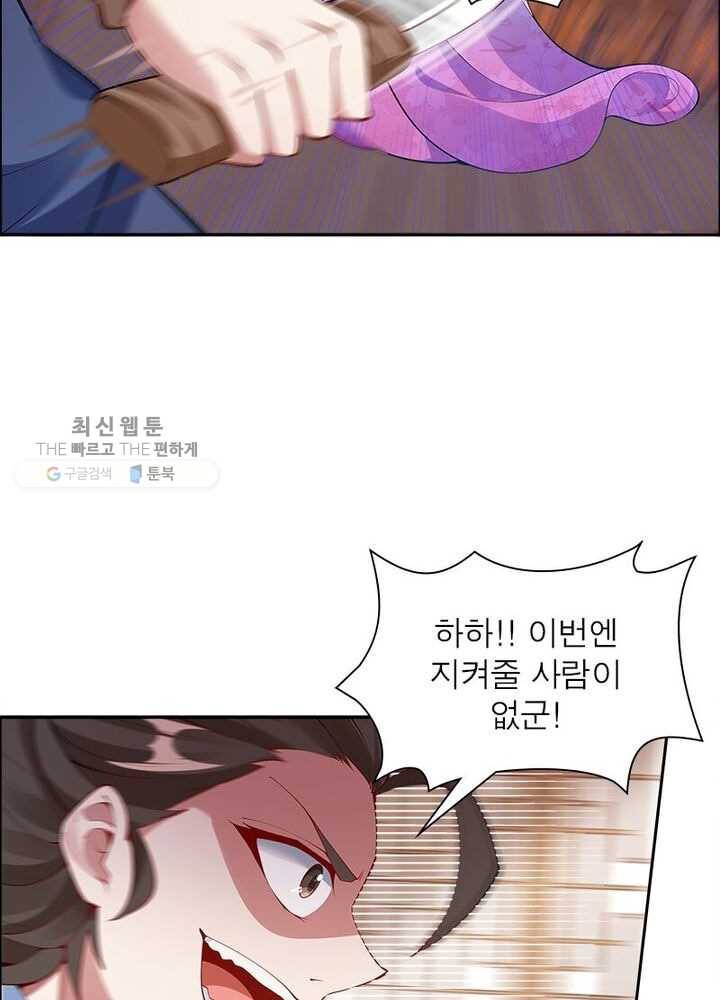 흑룡재림 4화 15