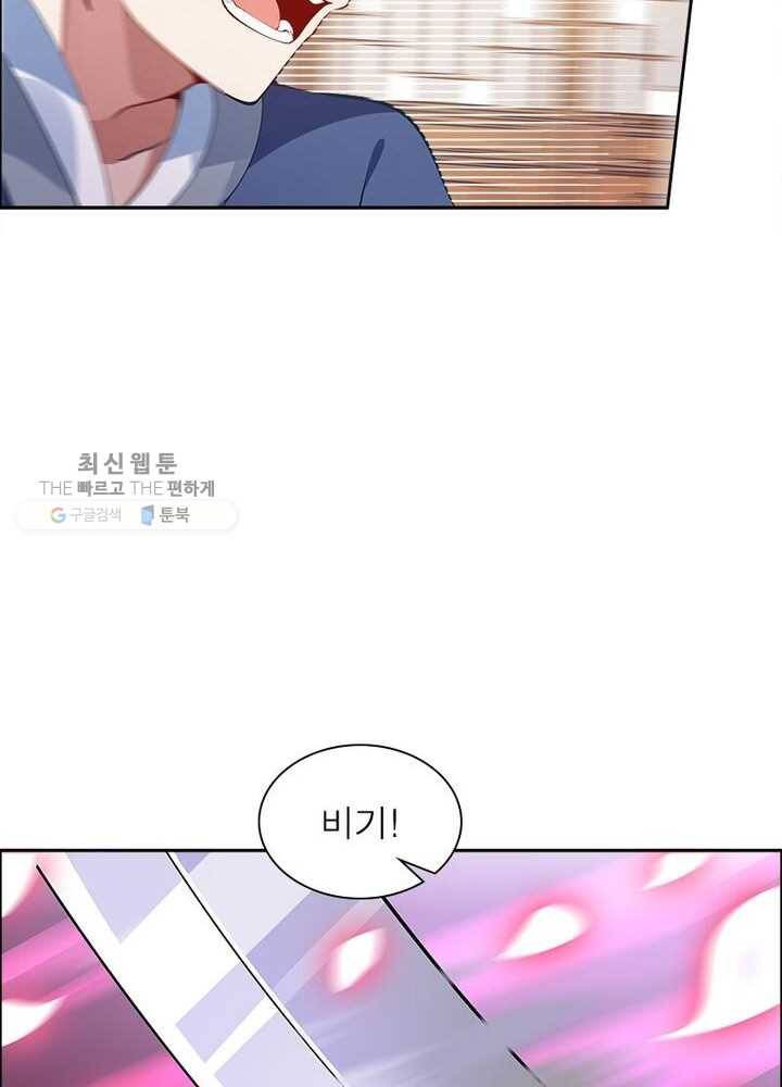 흑룡재림 4화 16