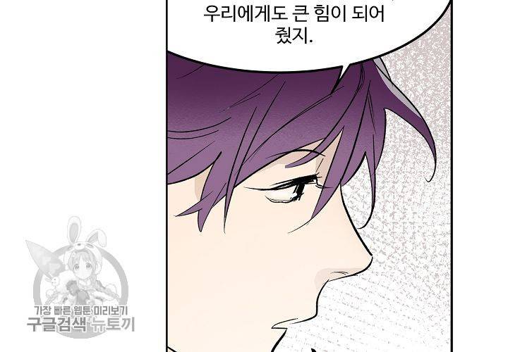 일진짱의 남자 44화 2