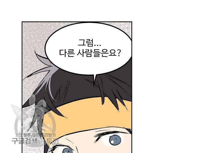 일진짱의 남자 44화 4