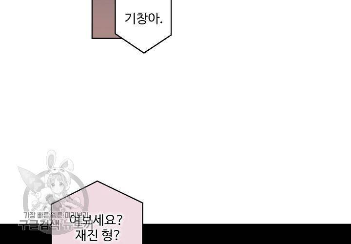 일진짱의 남자 44화 14