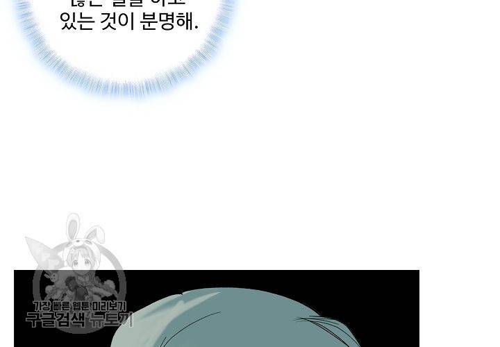 일진짱의 남자 44화 17