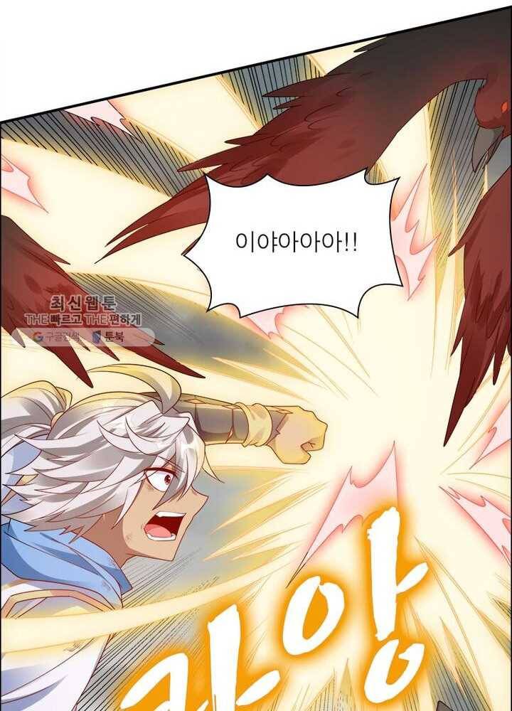 흑룡재림 18화 4