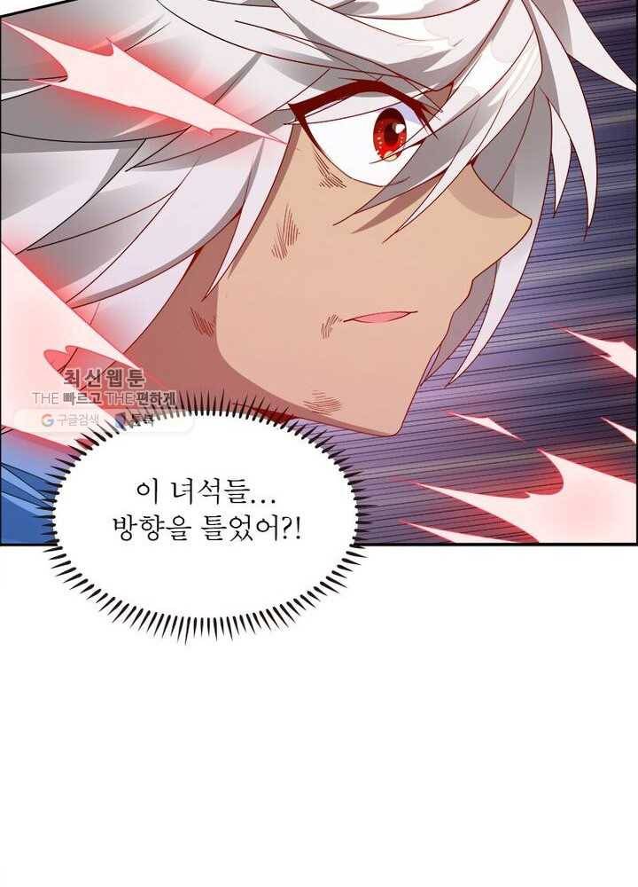 흑룡재림 18화 6