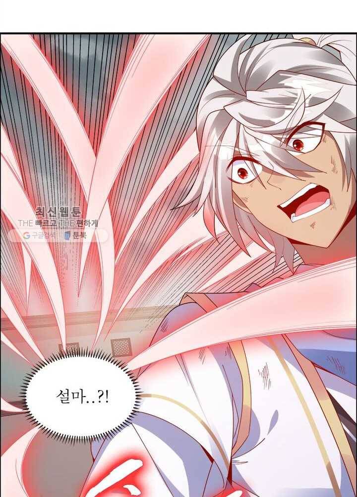흑룡재림 18화 7
