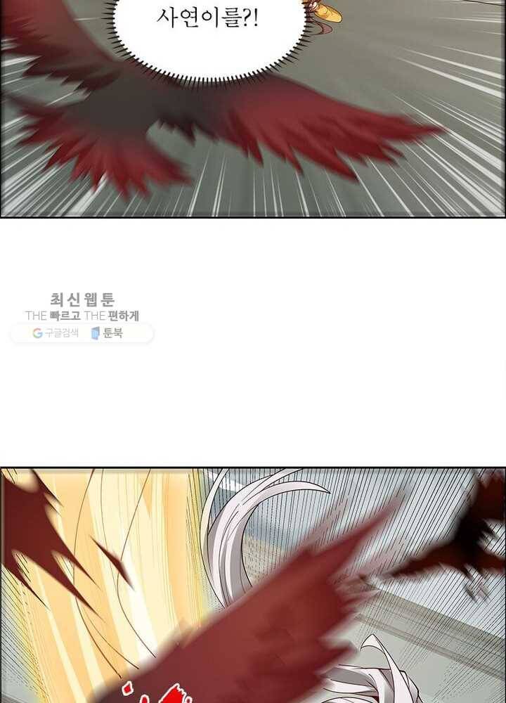 흑룡재림 18화 9