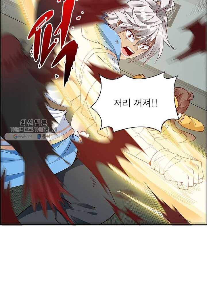 흑룡재림 18화 10