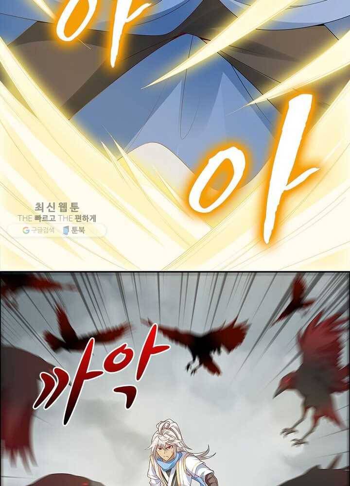 흑룡재림 18화 13