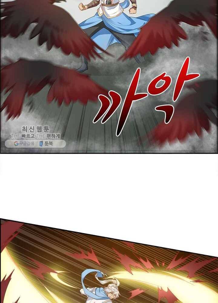 흑룡재림 18화 14