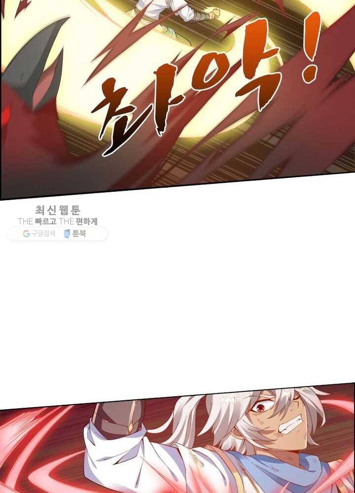 흑룡재림 18화 15