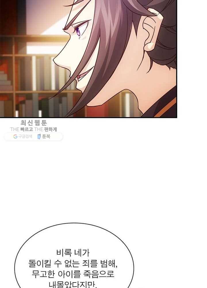 홍천신존 6화 3