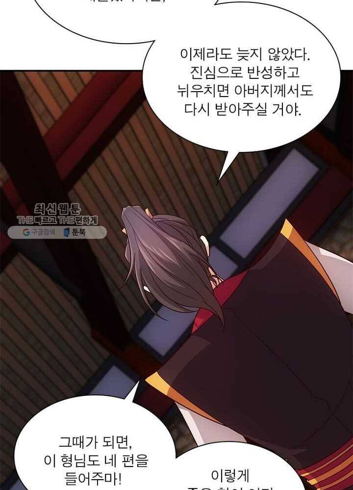 홍천신존 6화 4