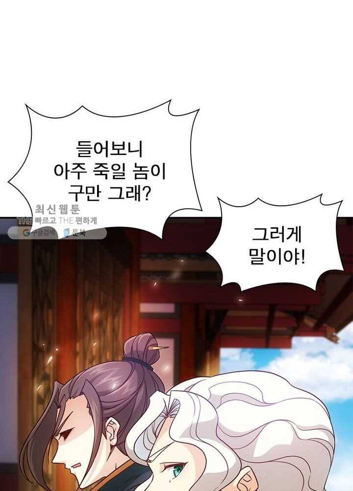 홍천신존 6화 6