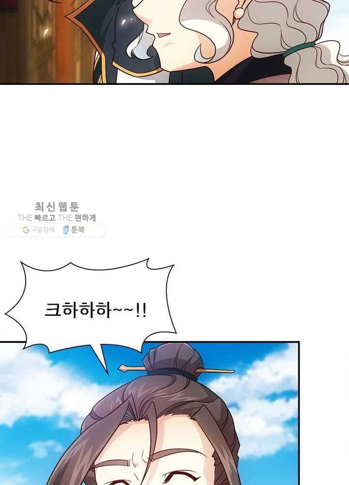 홍천신존 6화 7