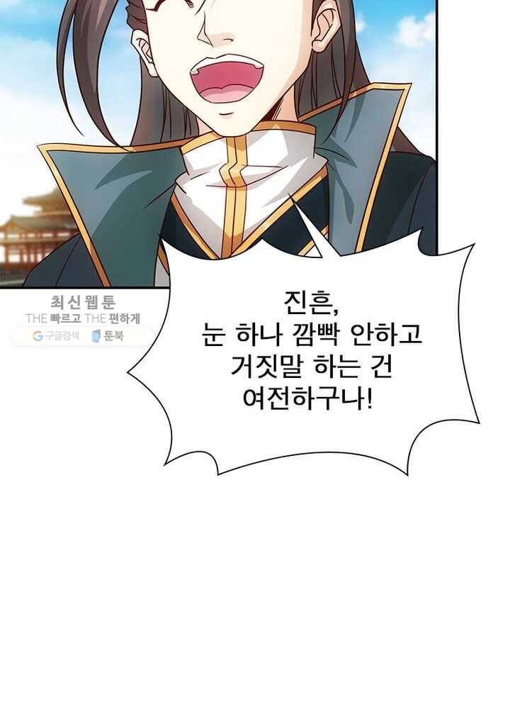 홍천신존 6화 8